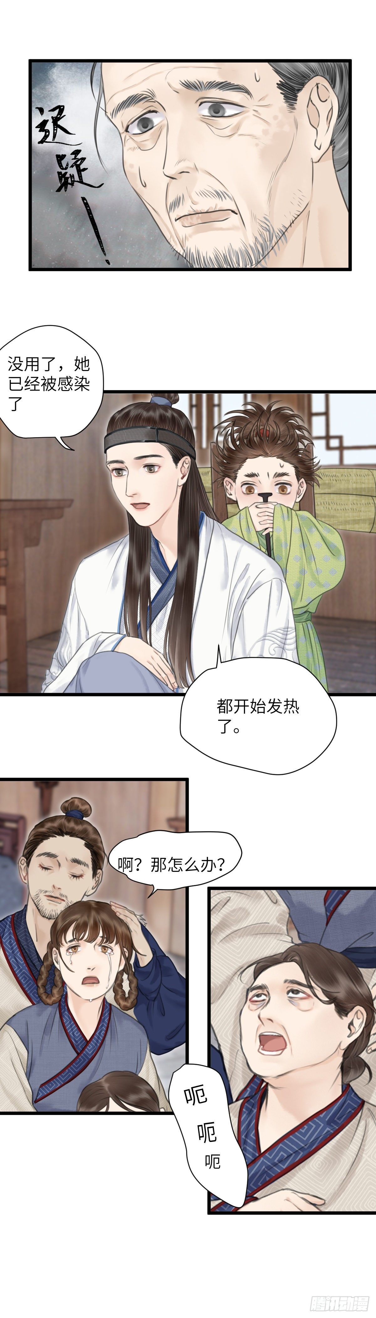 第十一话 突变（中）10