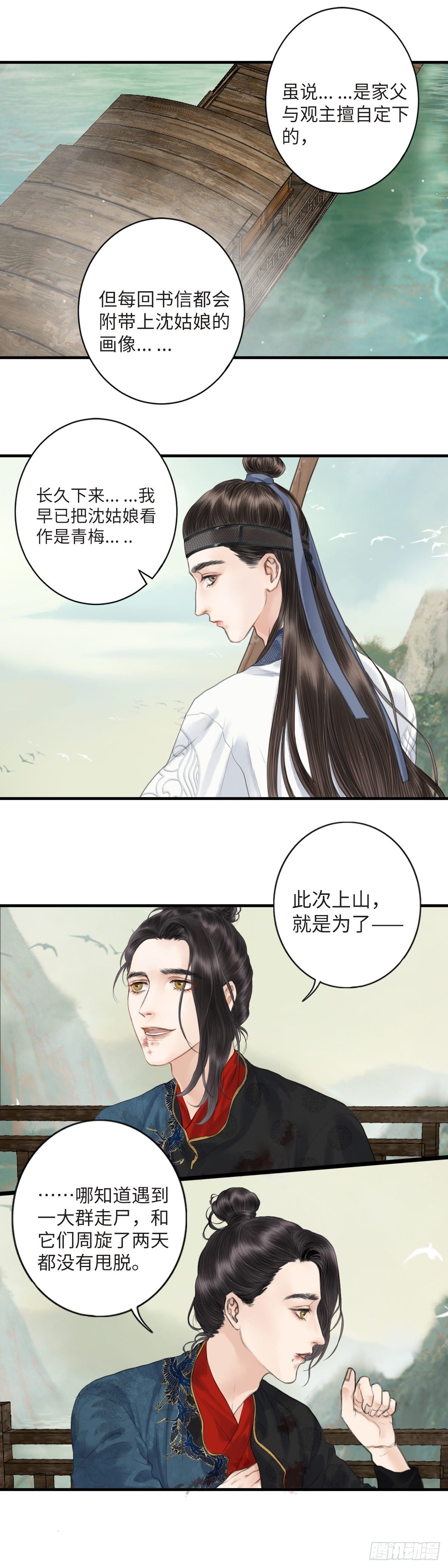 第二话  寻人12