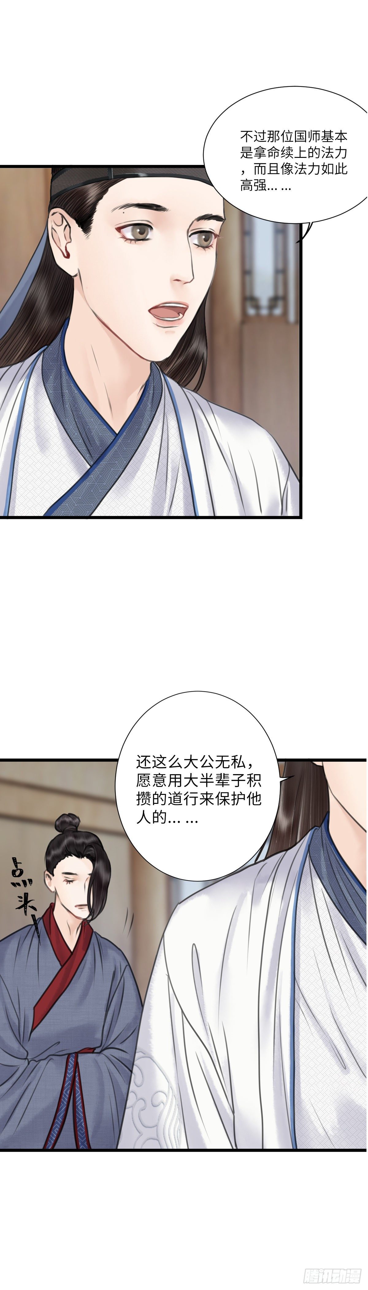 第二十四话  新生（上）5