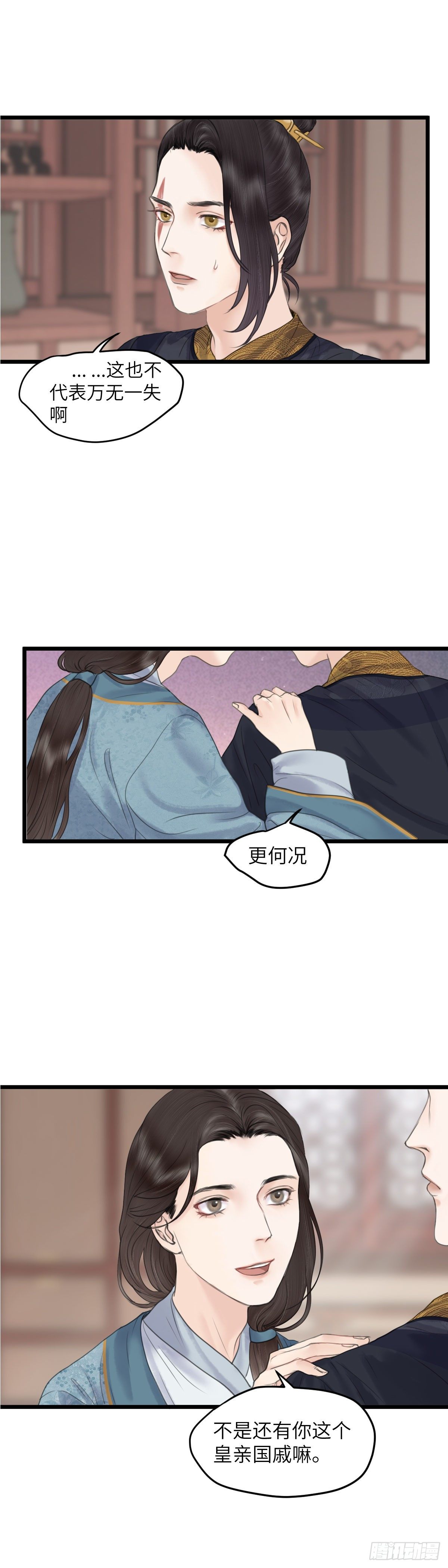第四十八话  夫人（中）11
