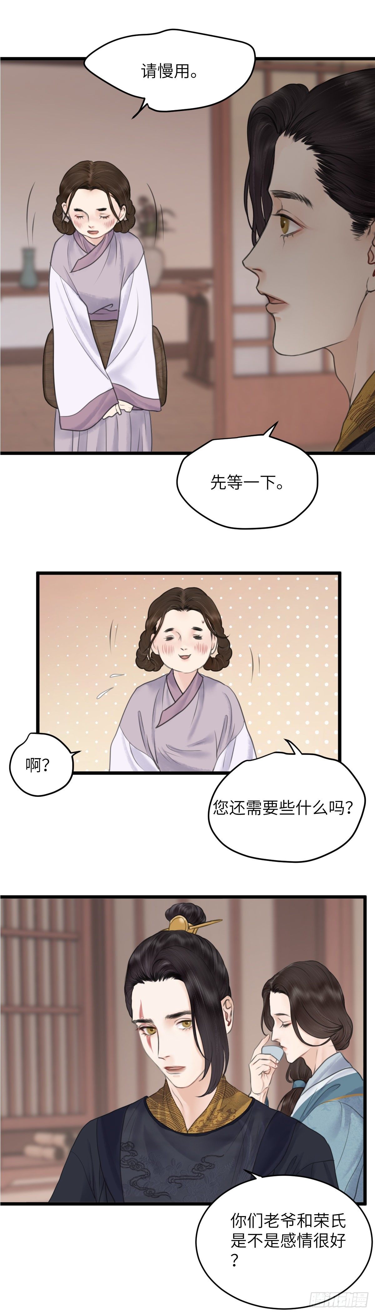 第四十八话  夫人（中）7