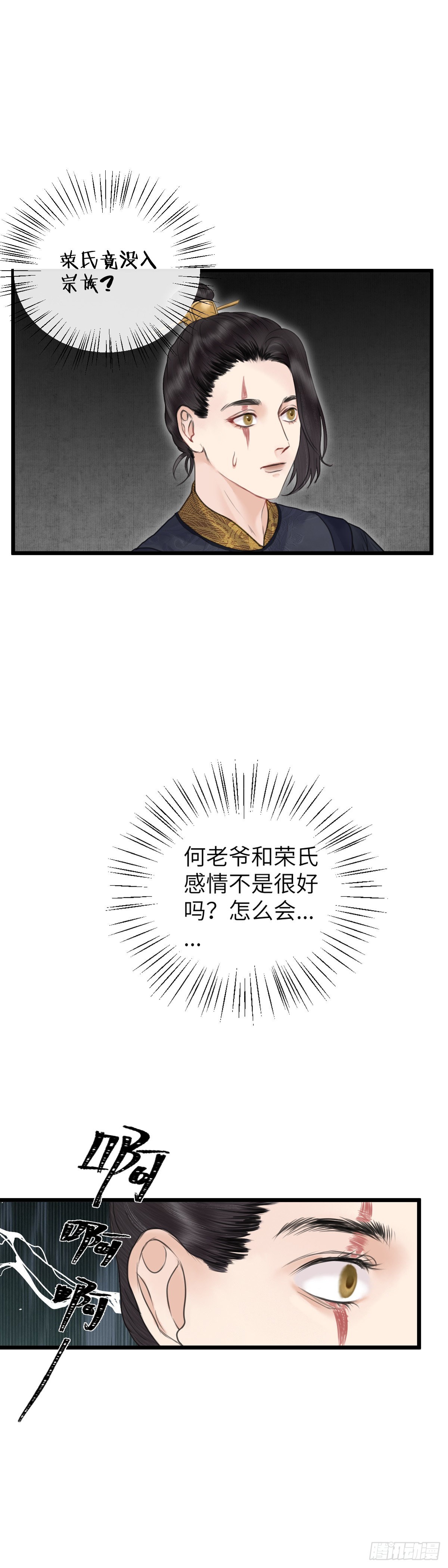 第五十一话 魂无归处 （中）9