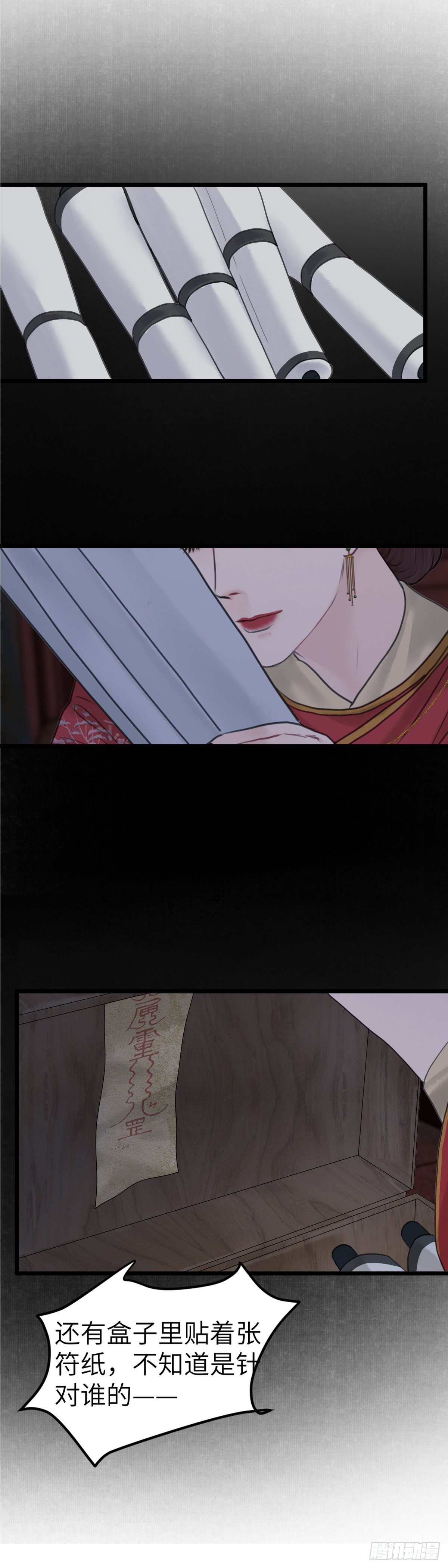 第五十四话 守夜（下）12
