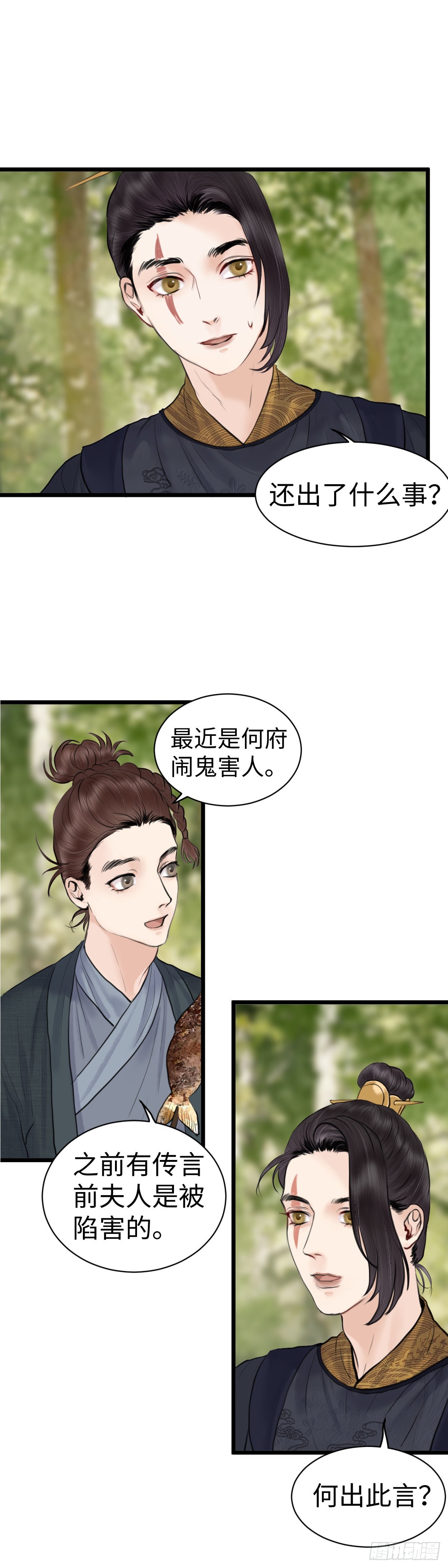 第五十八话 传言（上）4