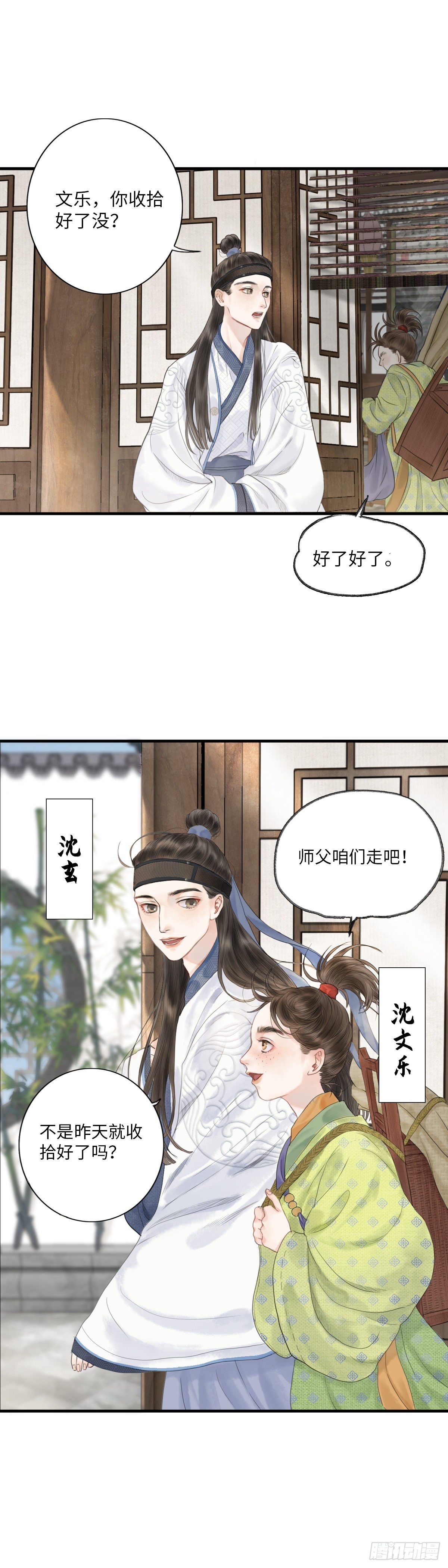 第一话  初遇5