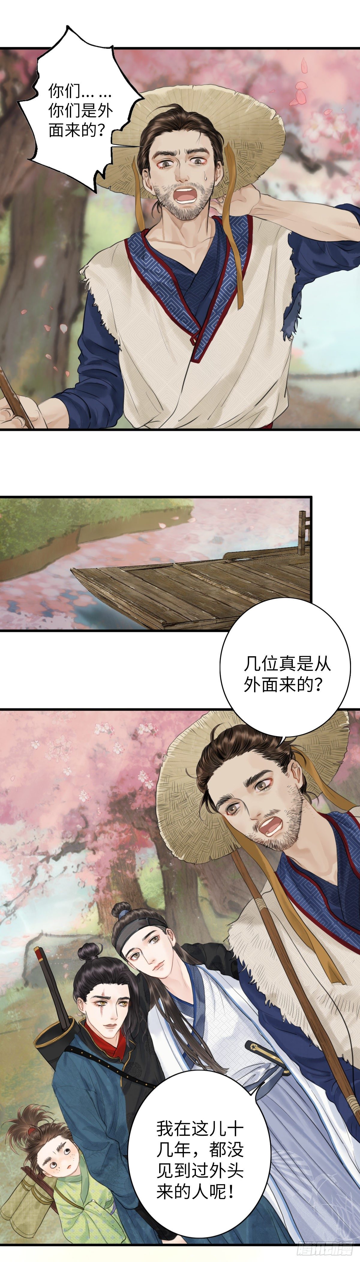 第三话 沈姑娘10