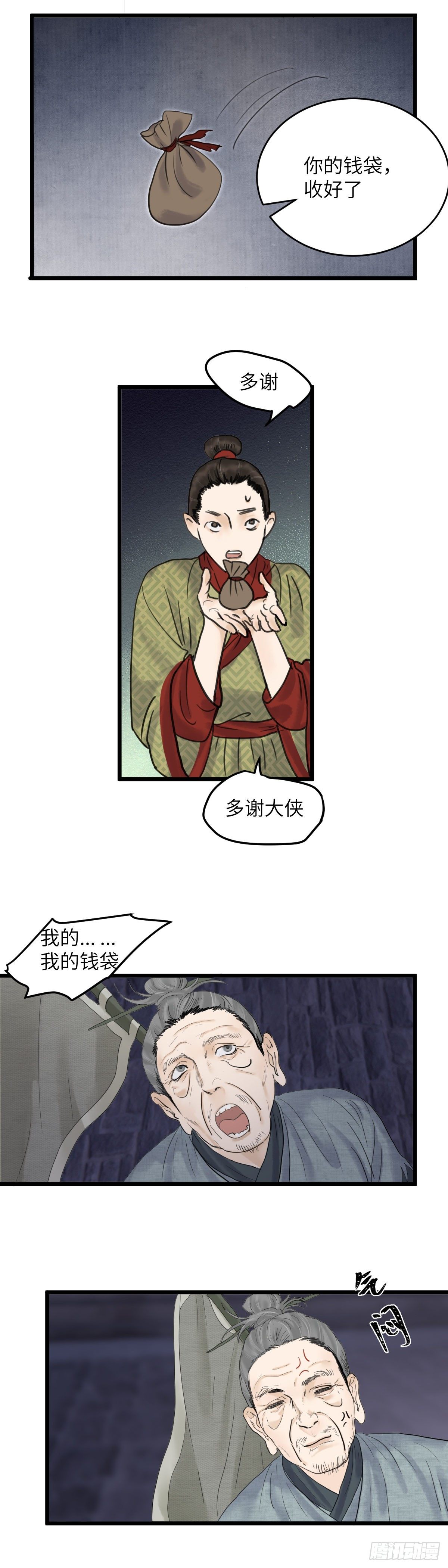 第三十四话 抓包6