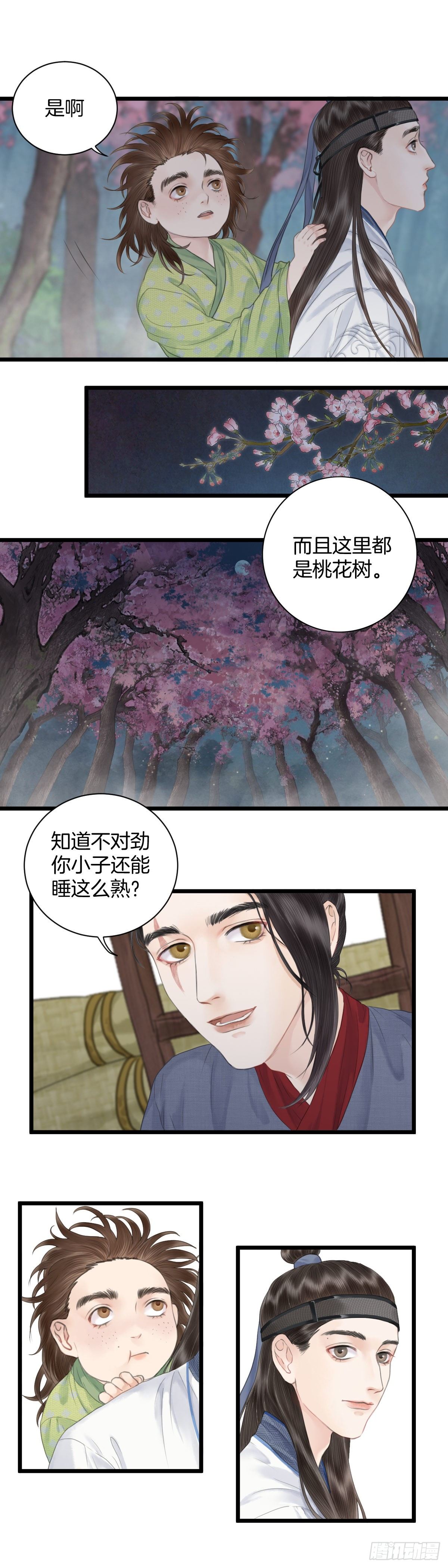 第七话 被困4
