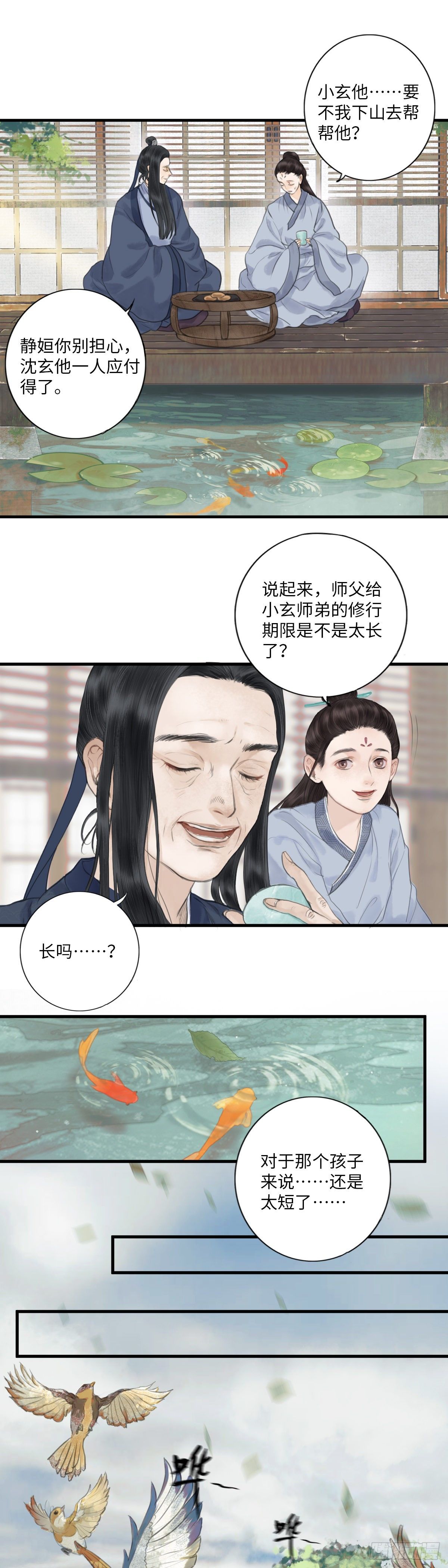 第一话  初遇14