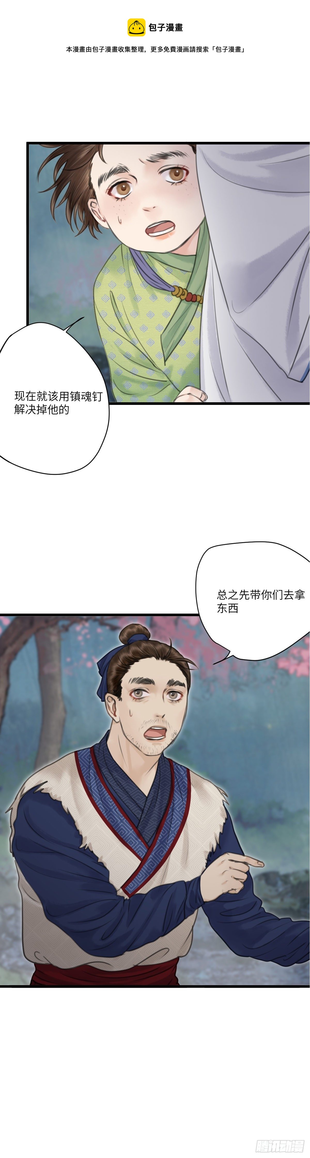 第十八话  出路（上）3