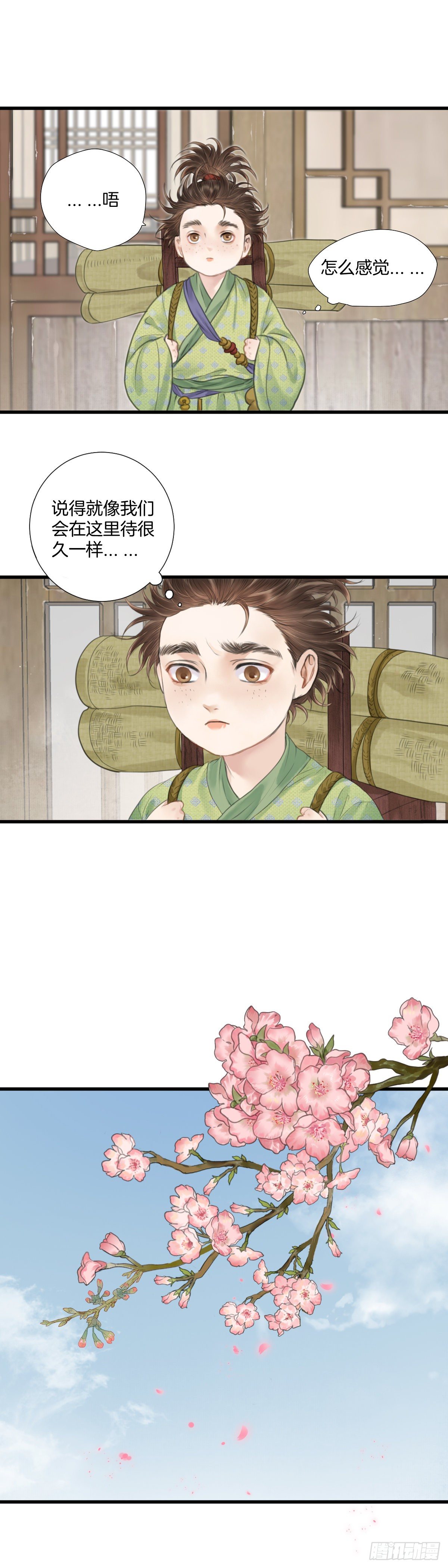 第四话 桃花村10