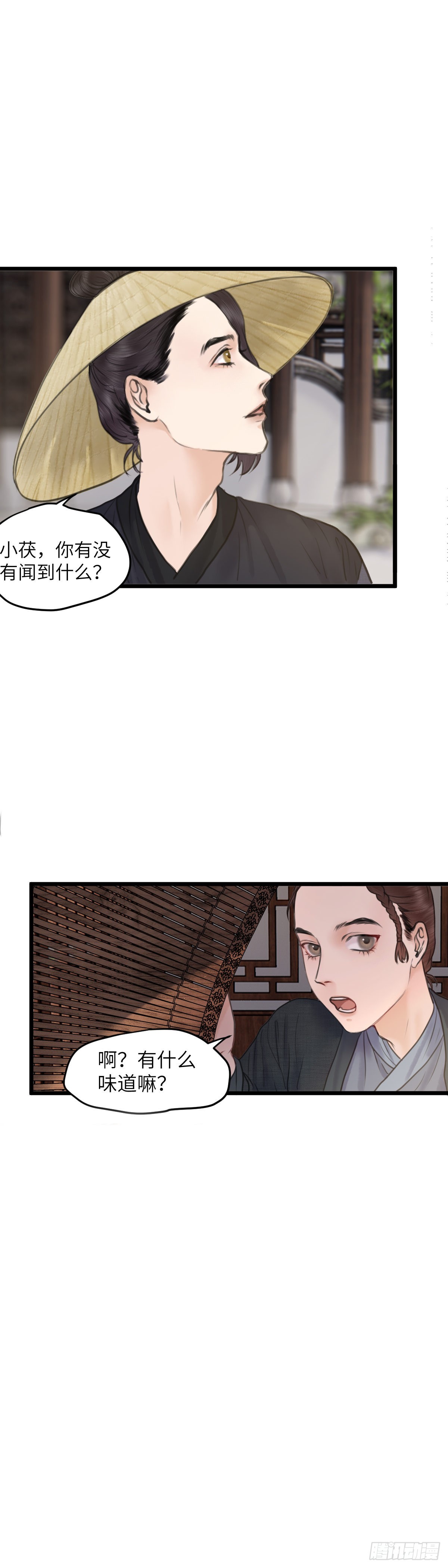 第六十二话 潜入百花宴（下）8