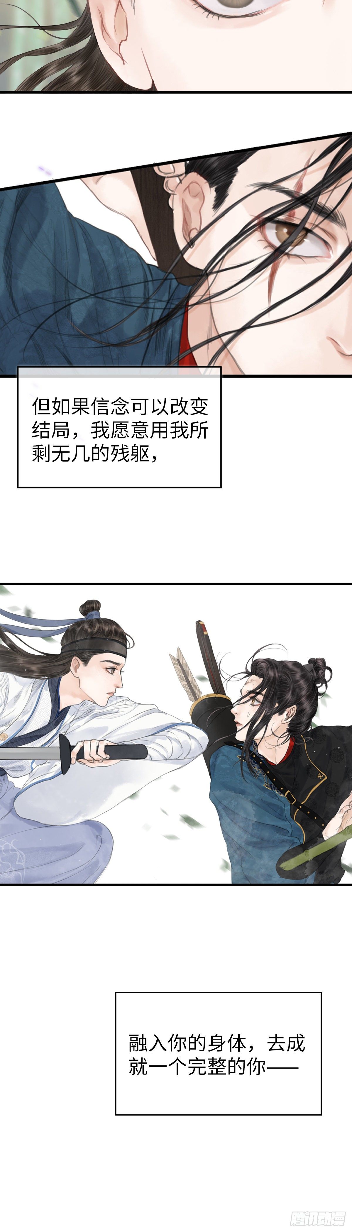 真正的序章23