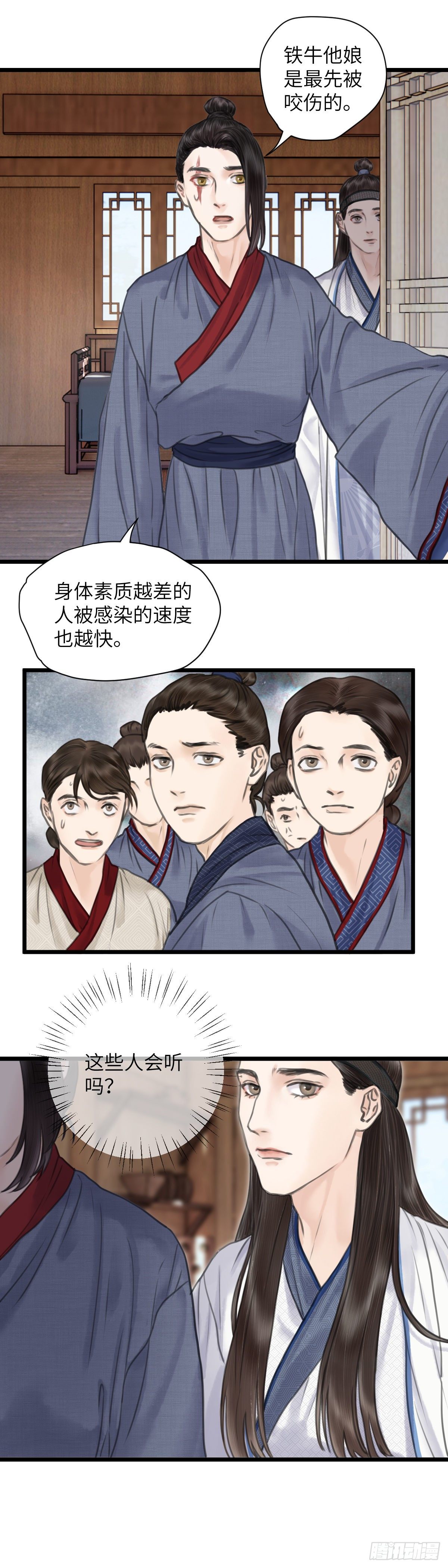第十三话  矛盾爆发14