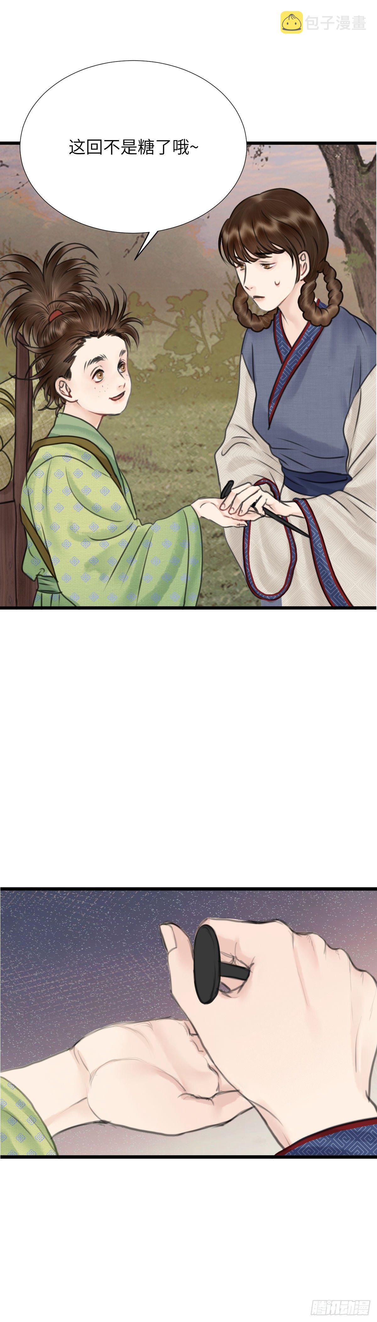 第二十五话 新生（下）2