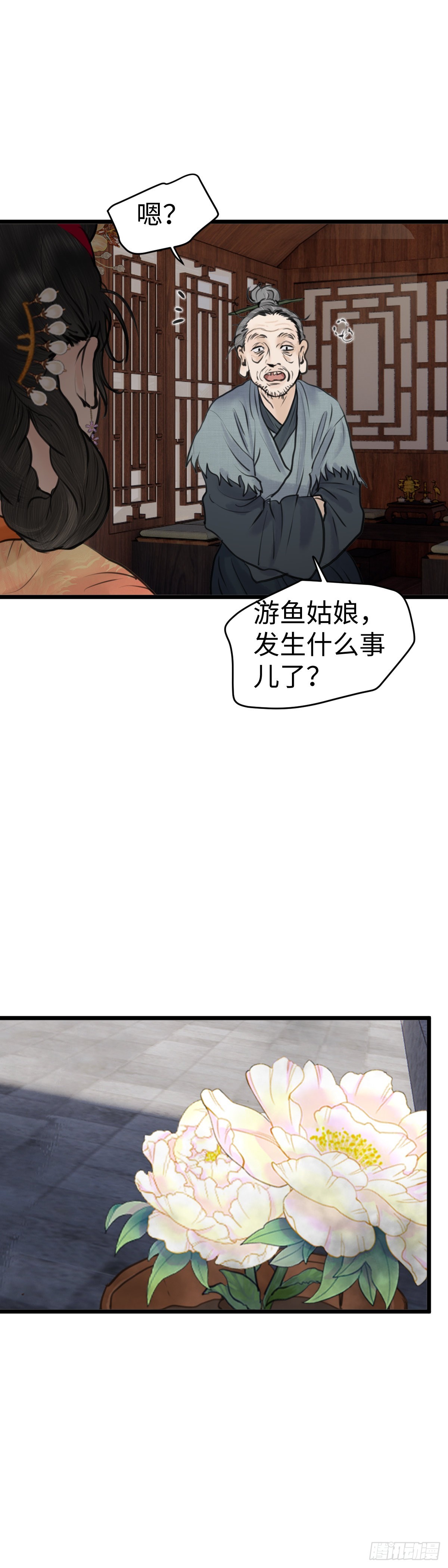 第六十七话 突变（下）8