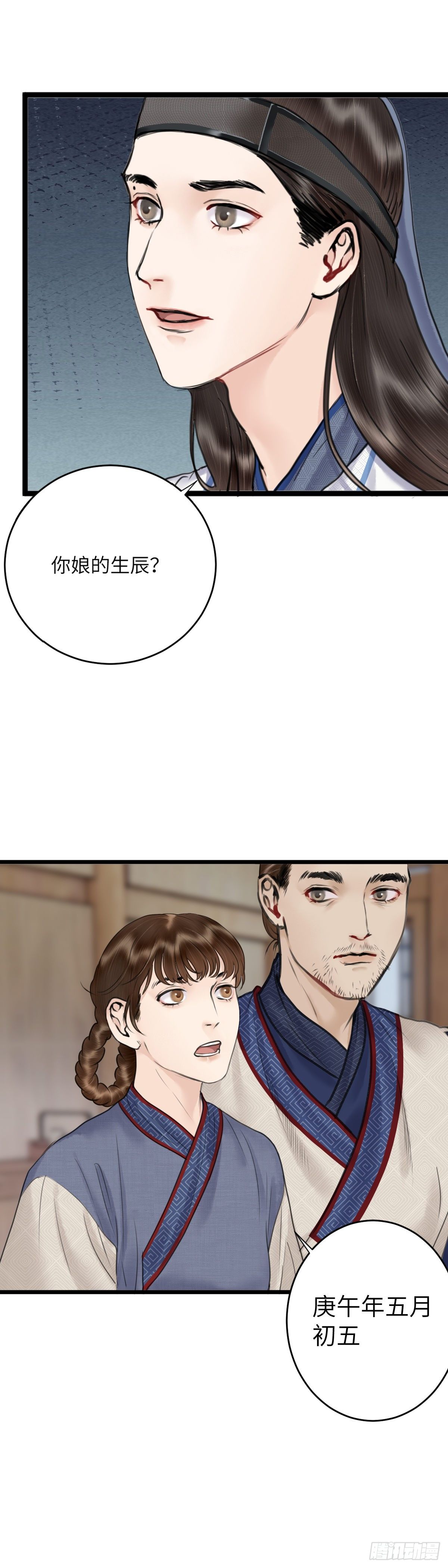 第二十三话 至阳女6