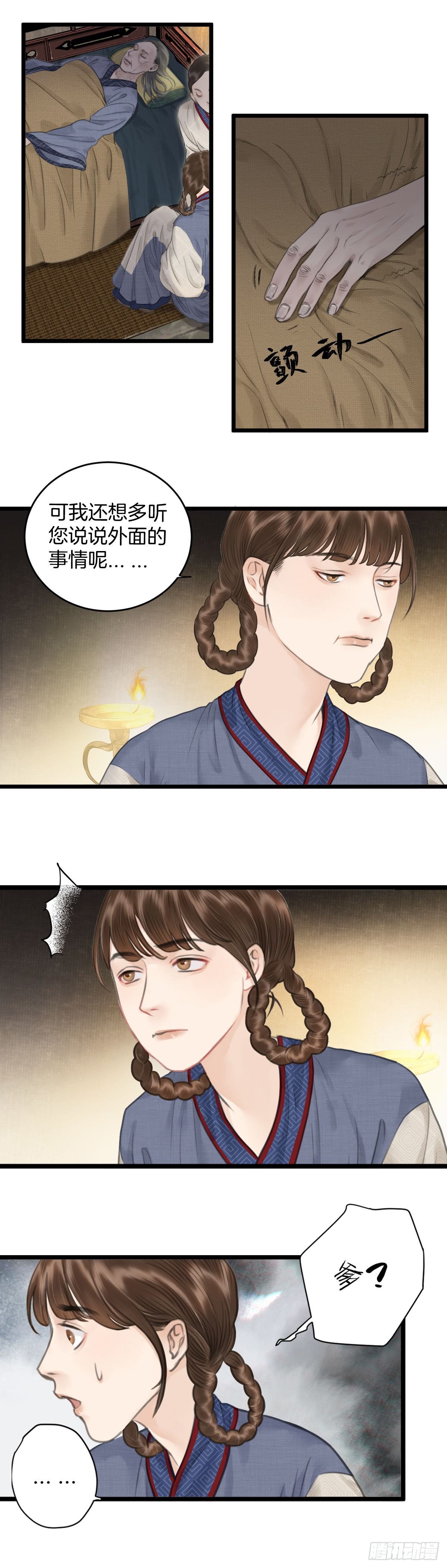 第六话  事实13
