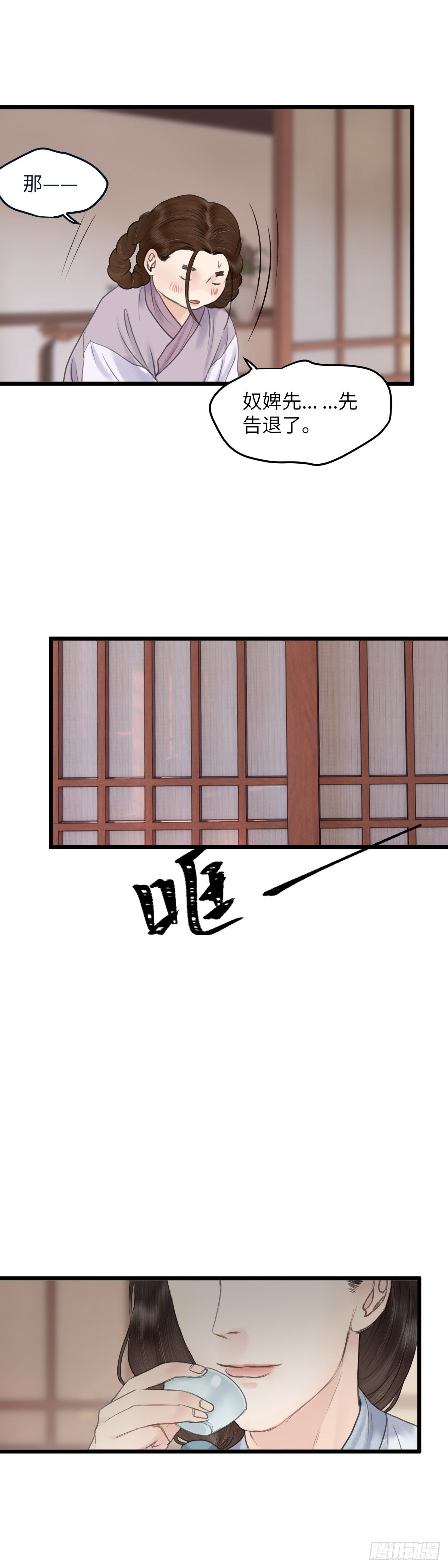 第四十八话  夫人（中）9