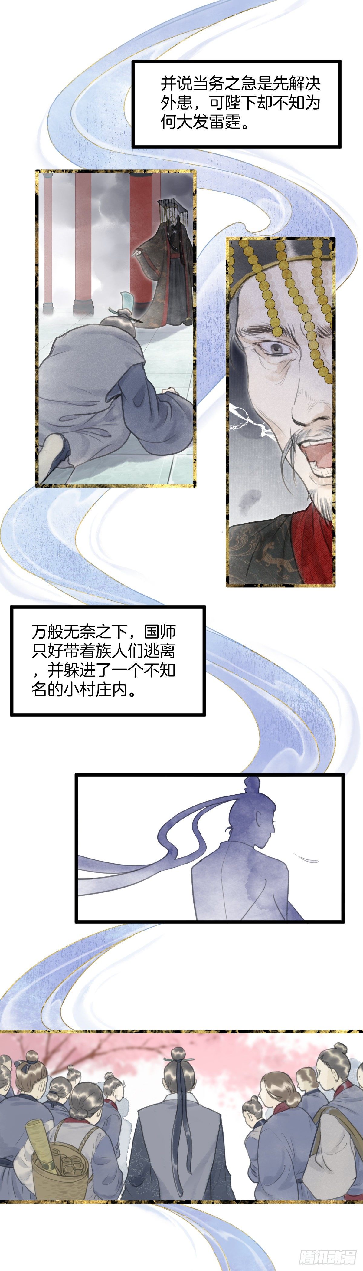 第九话  桃花村的真相（下）3