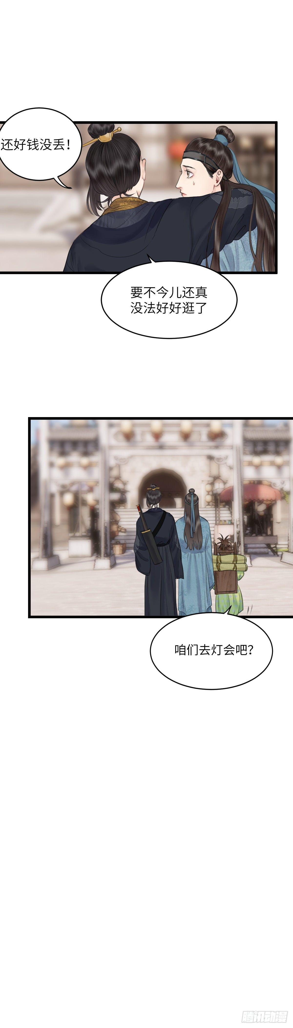 第三十话 纸人小贼 （下）14