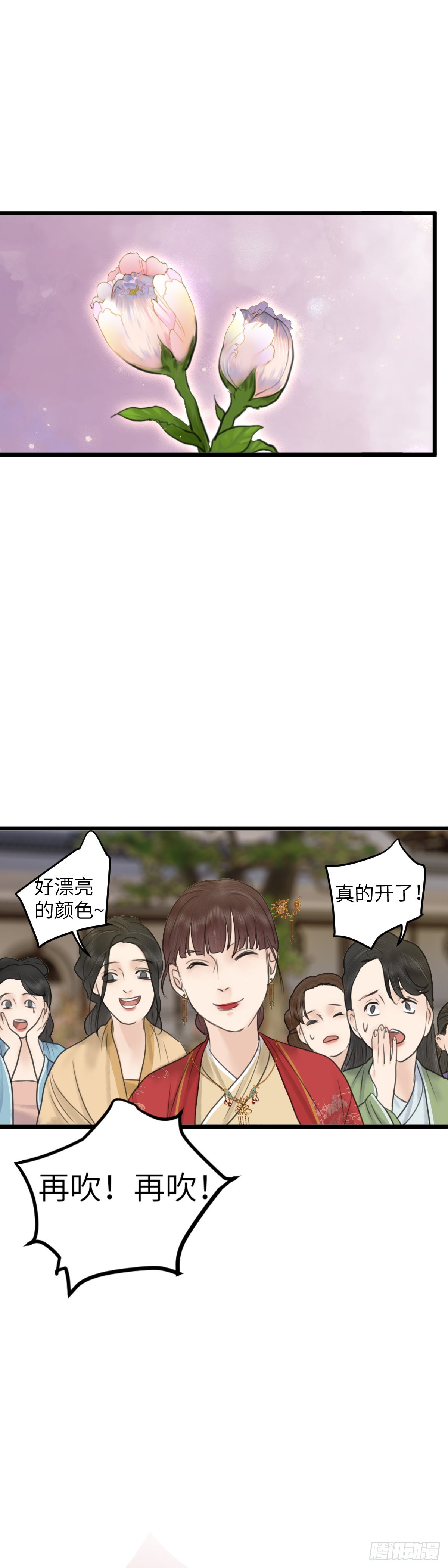 第64话 双色牡丹10