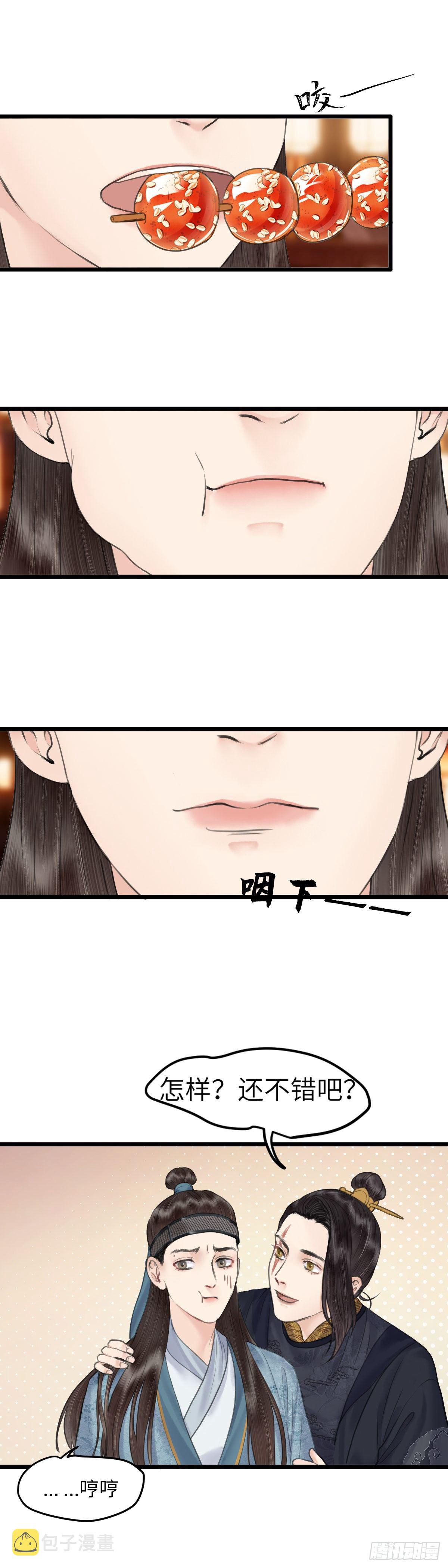 第三十一话 下元节游行（上）10