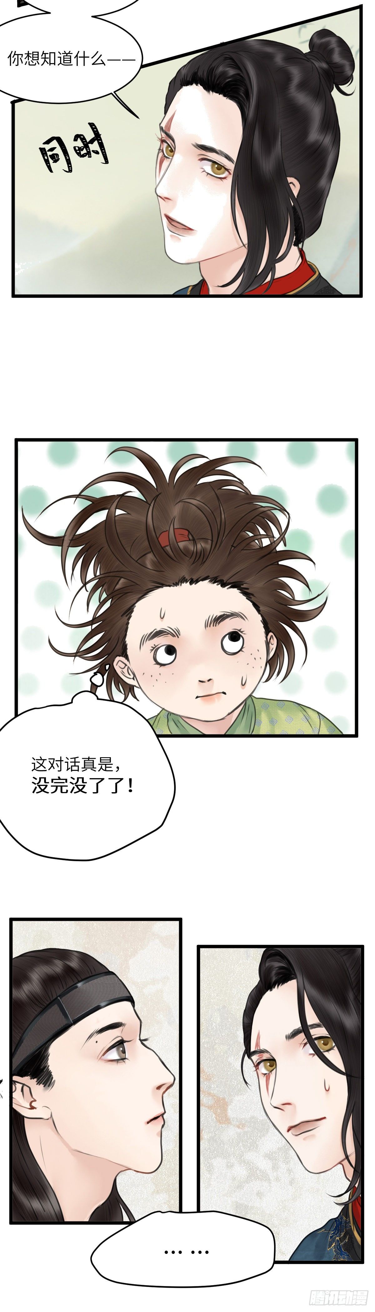 第二十五话 新生（下）11