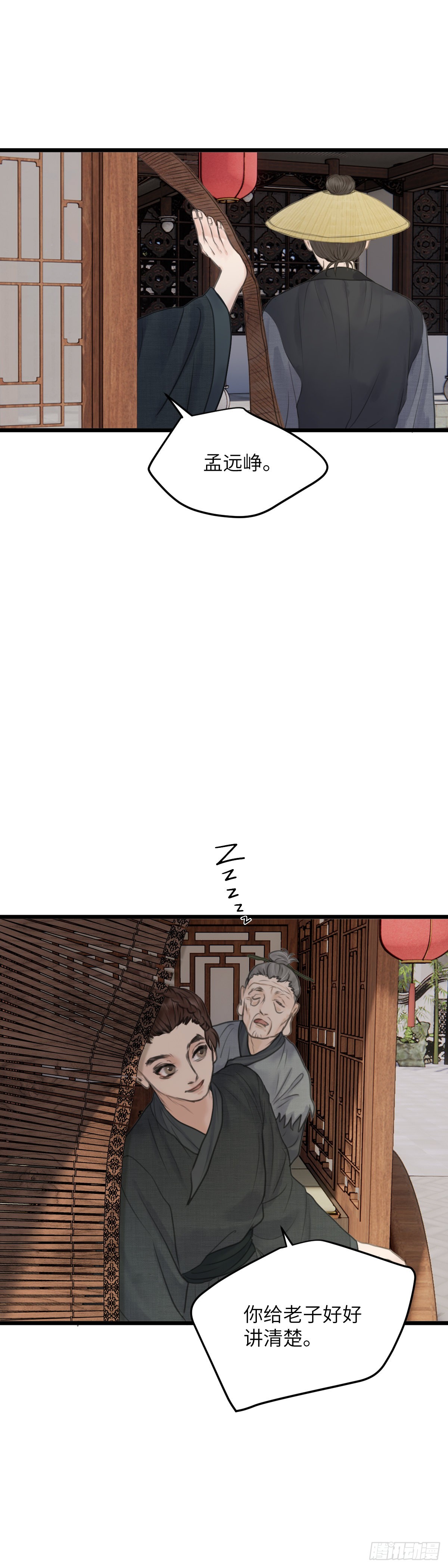 第61话 潜入百花宴（中）13