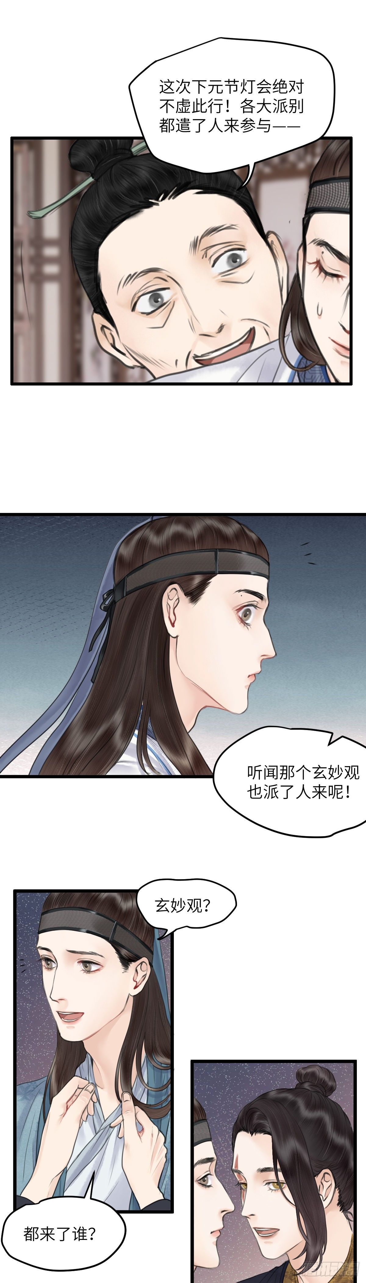 第二十九话 纸人小偷（上）2