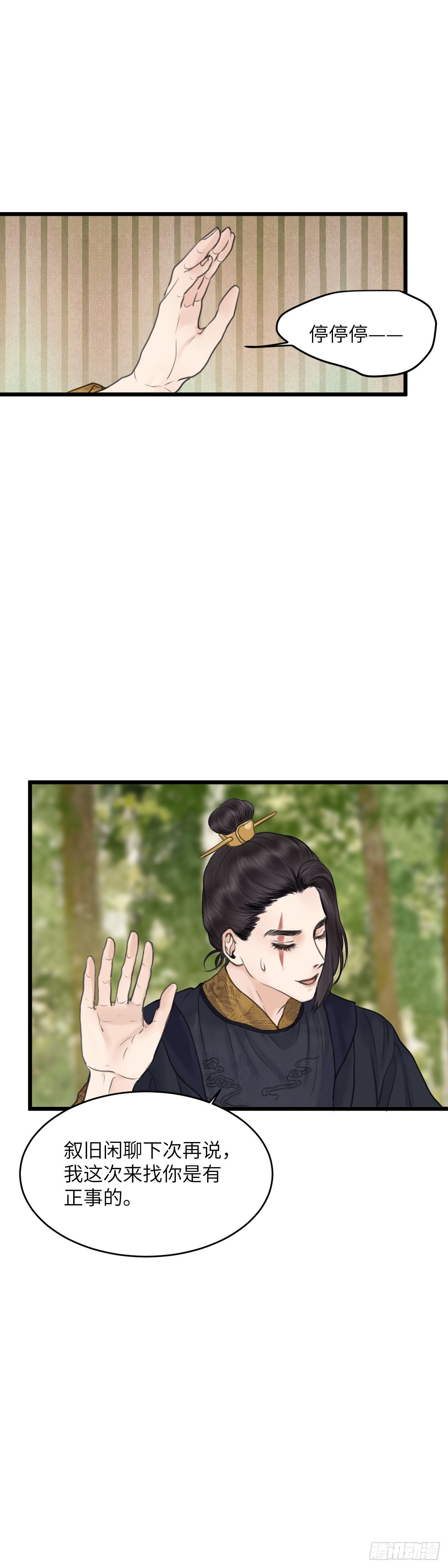 第五十八话 传言（上）2