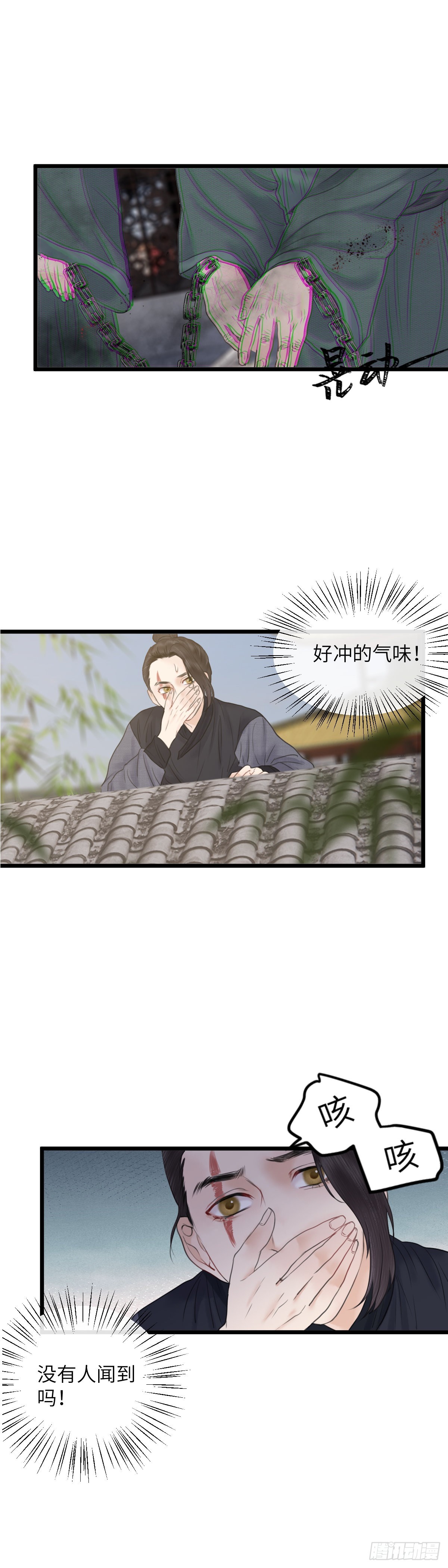 第64话 双色牡丹13