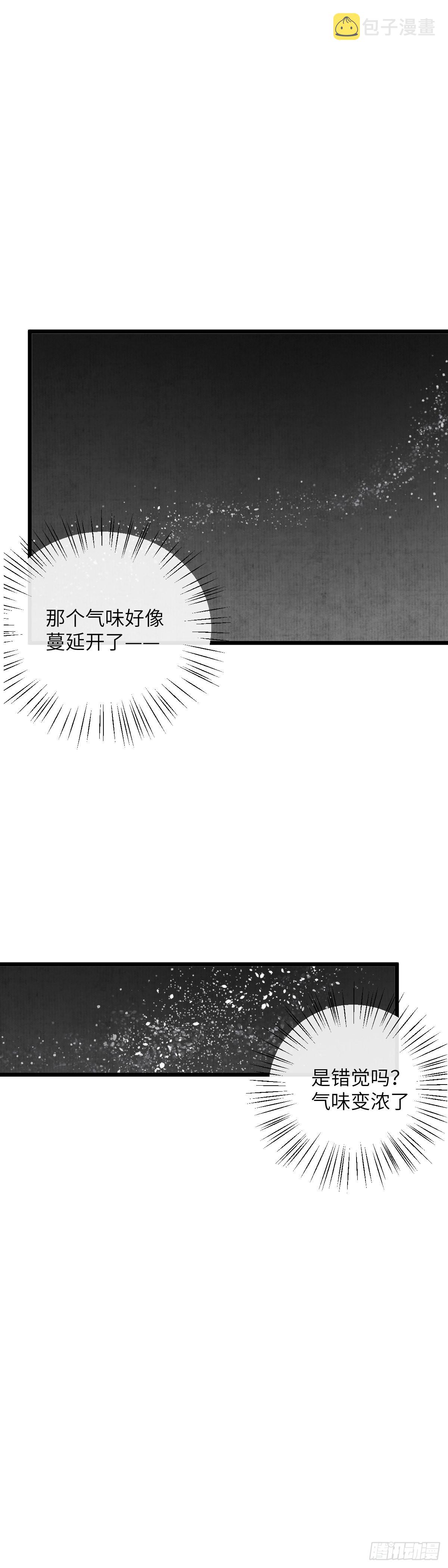 第64话 双色牡丹2