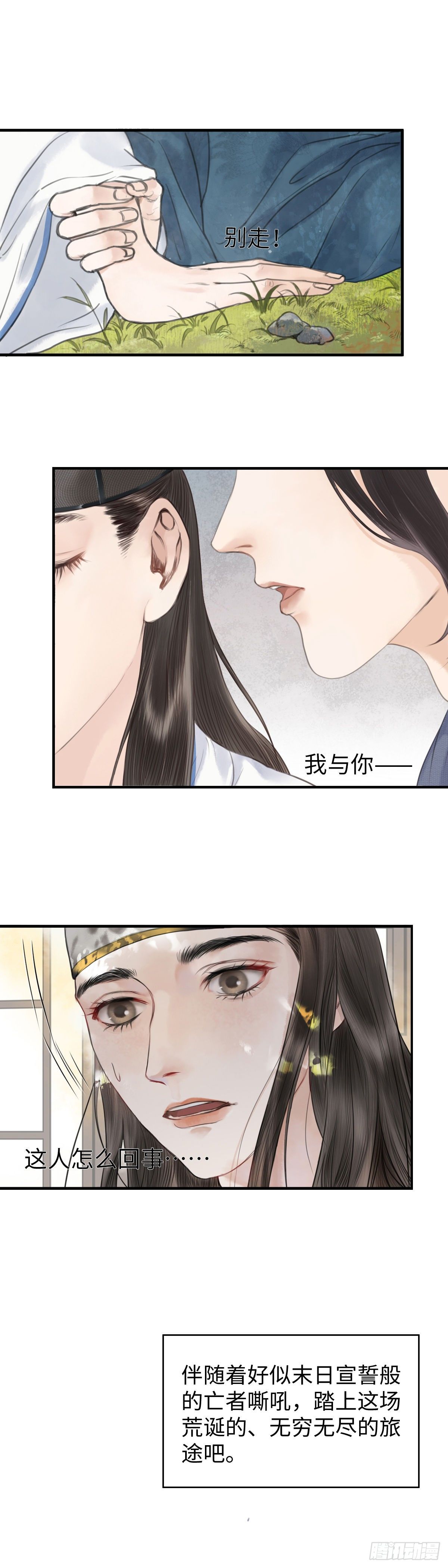真正的序章20