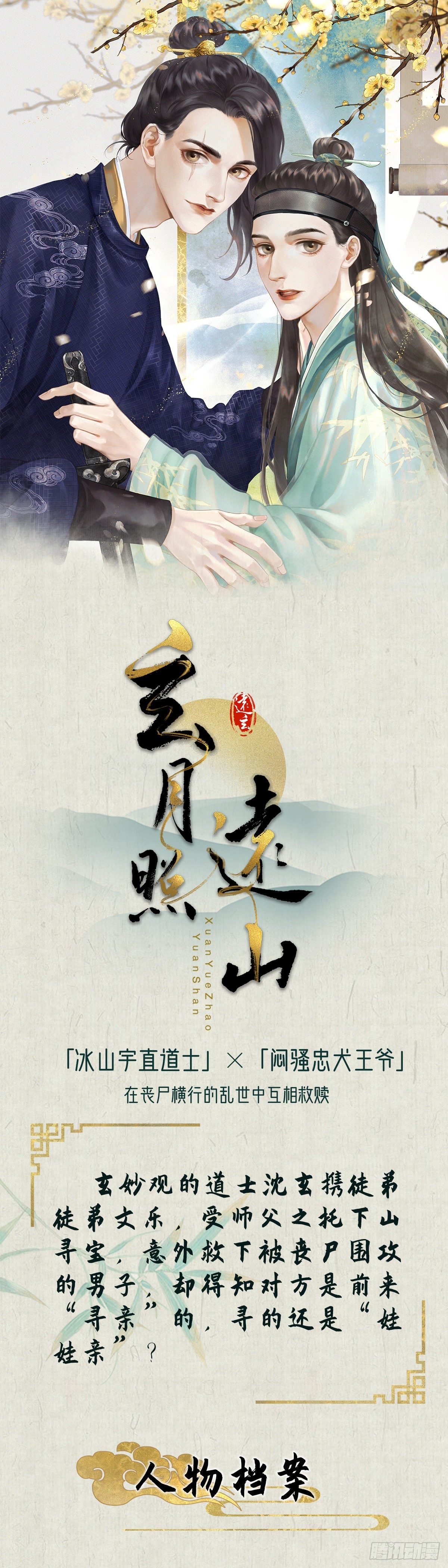 放料1-人设与世界观0