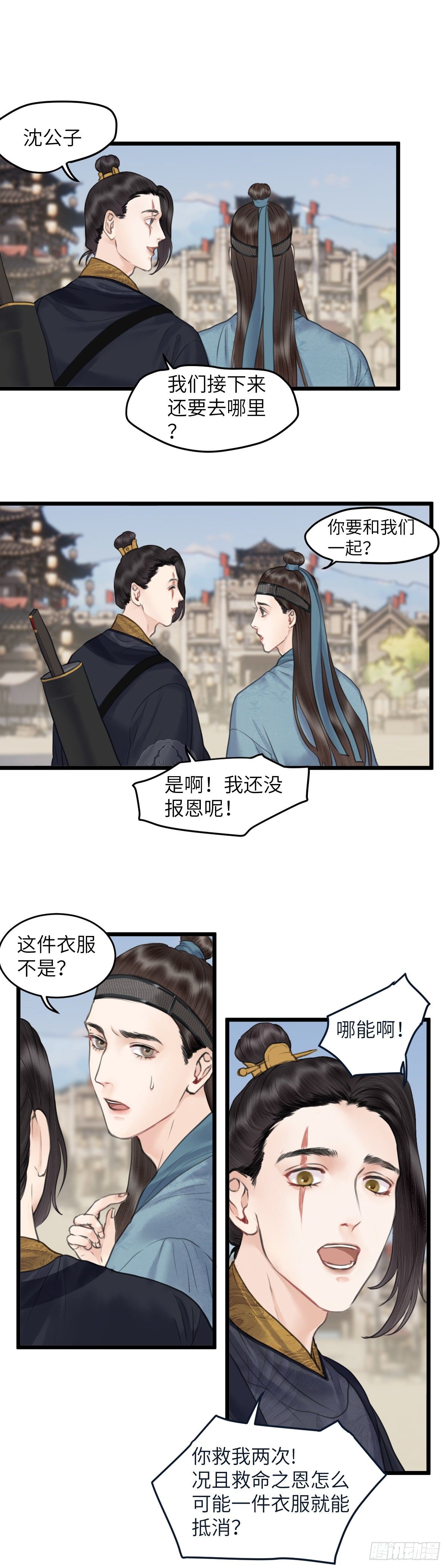 第三十话 纸人小贼 （下）1