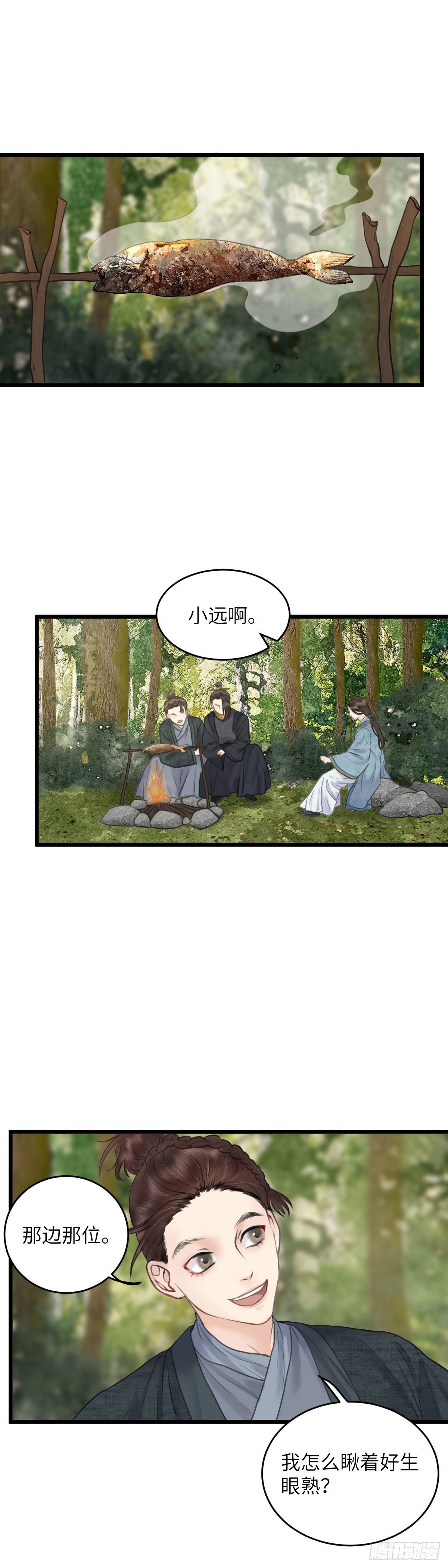 第五十七话 兄弟（下）2