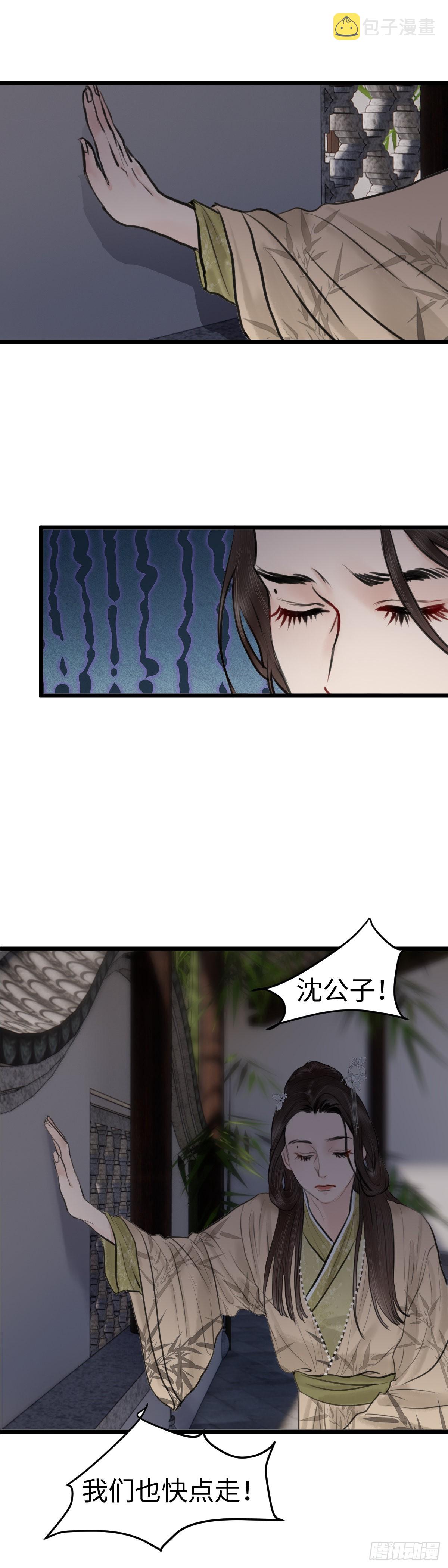 第六十七话 突变（下）9