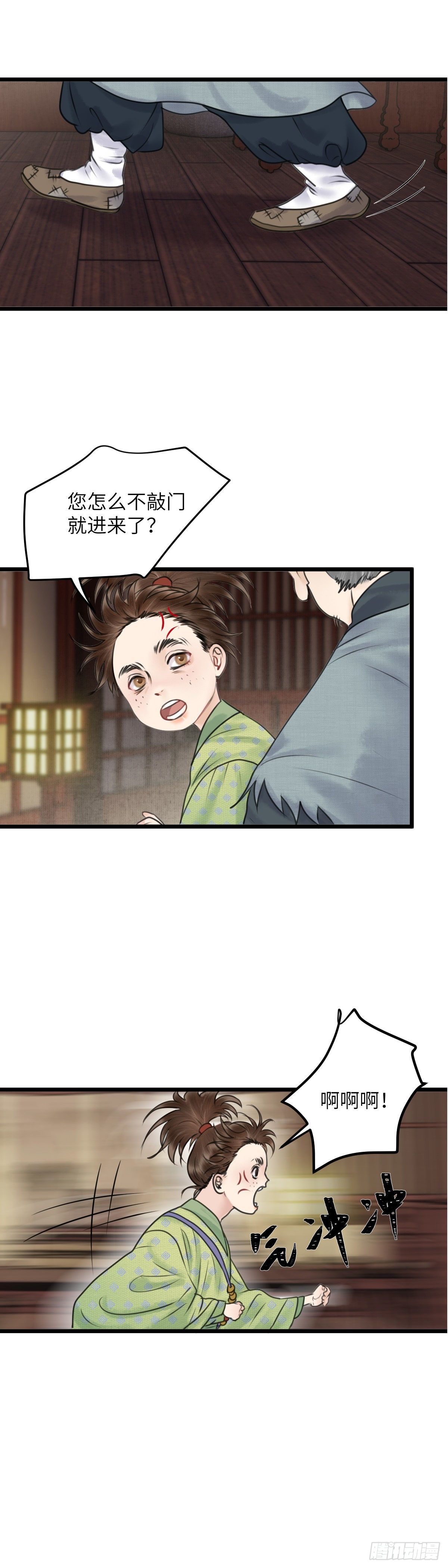 第四十一话 夫人的心思（上）9