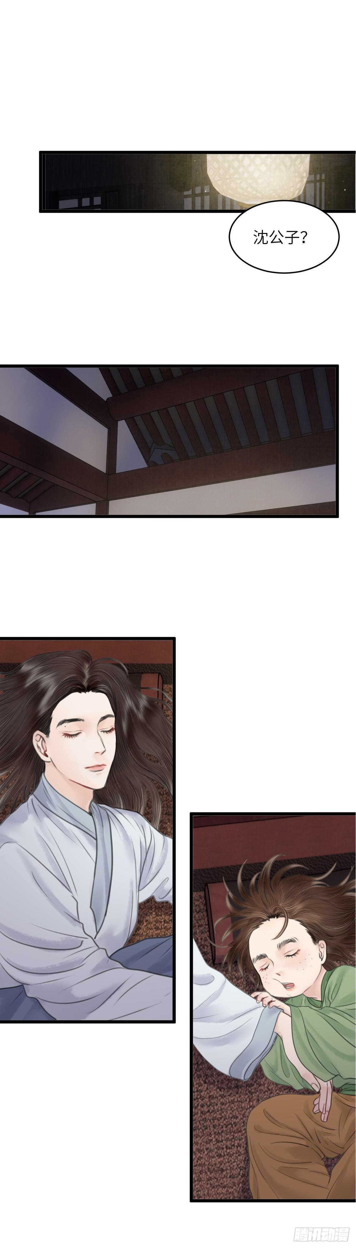 第四十三话 夫人的心思（下）10