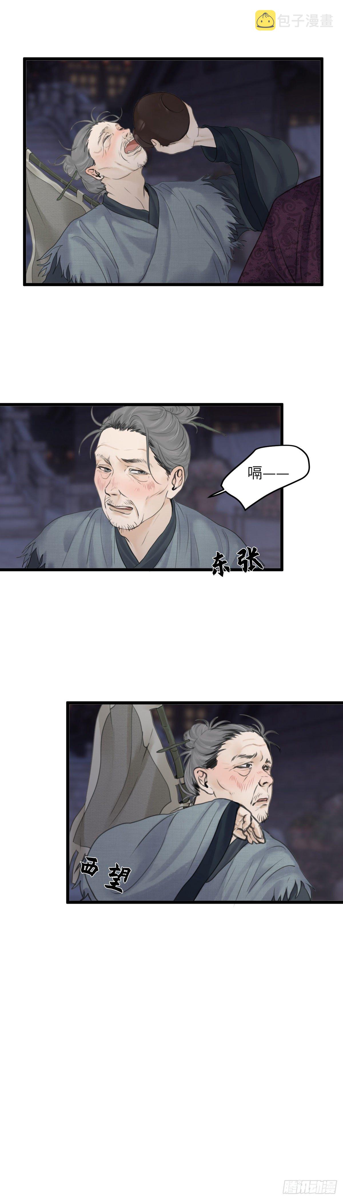 第三十三话 再遇老道士10