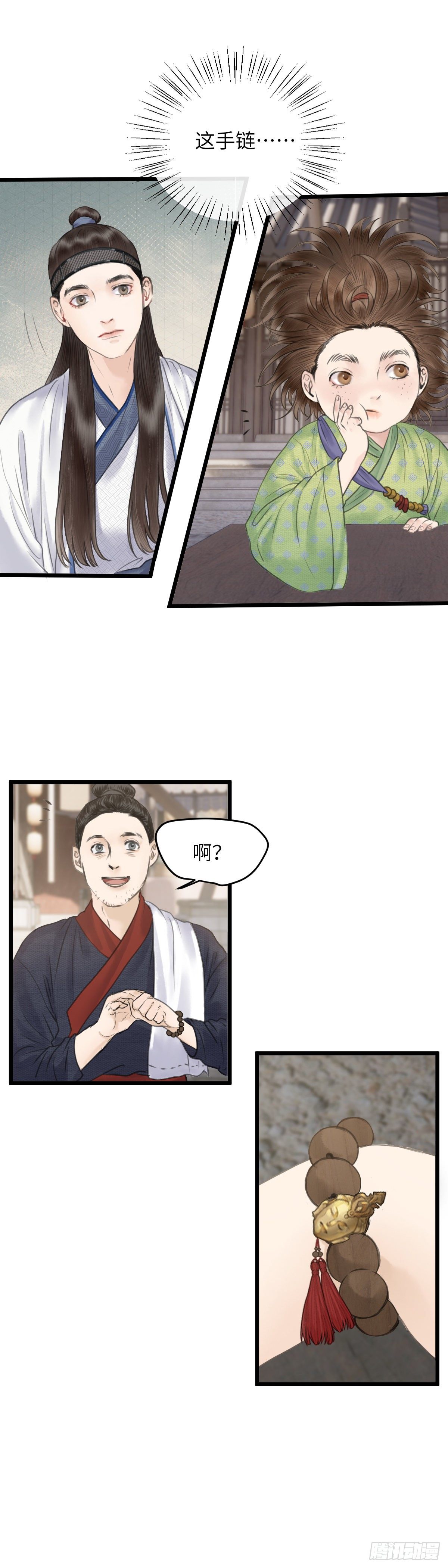 第二十七话  财要外露（上）11