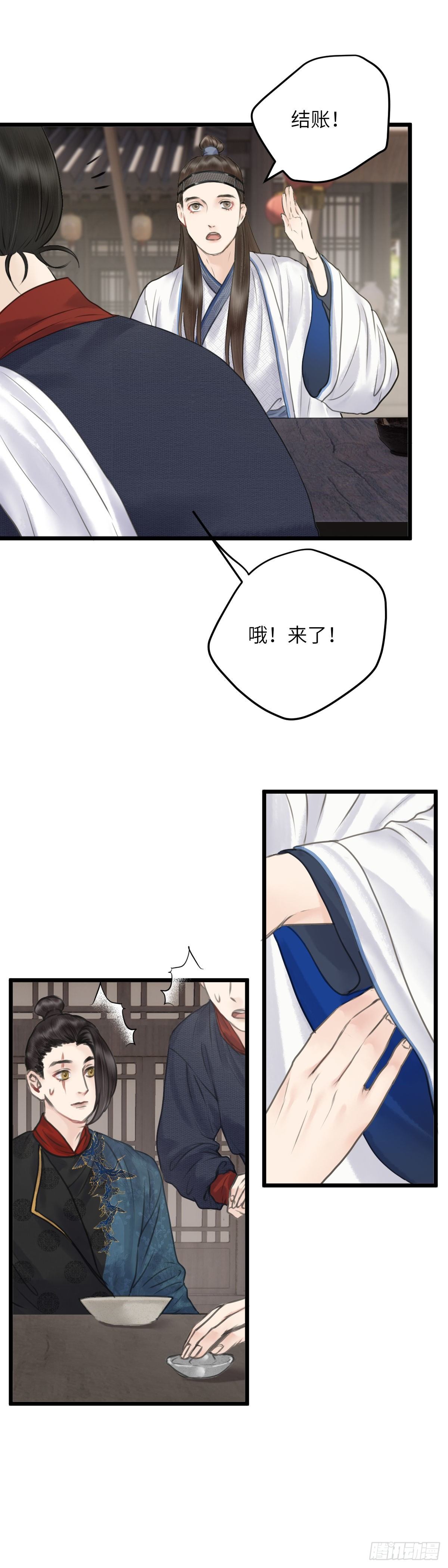 第二十七话  财要外露（上）7