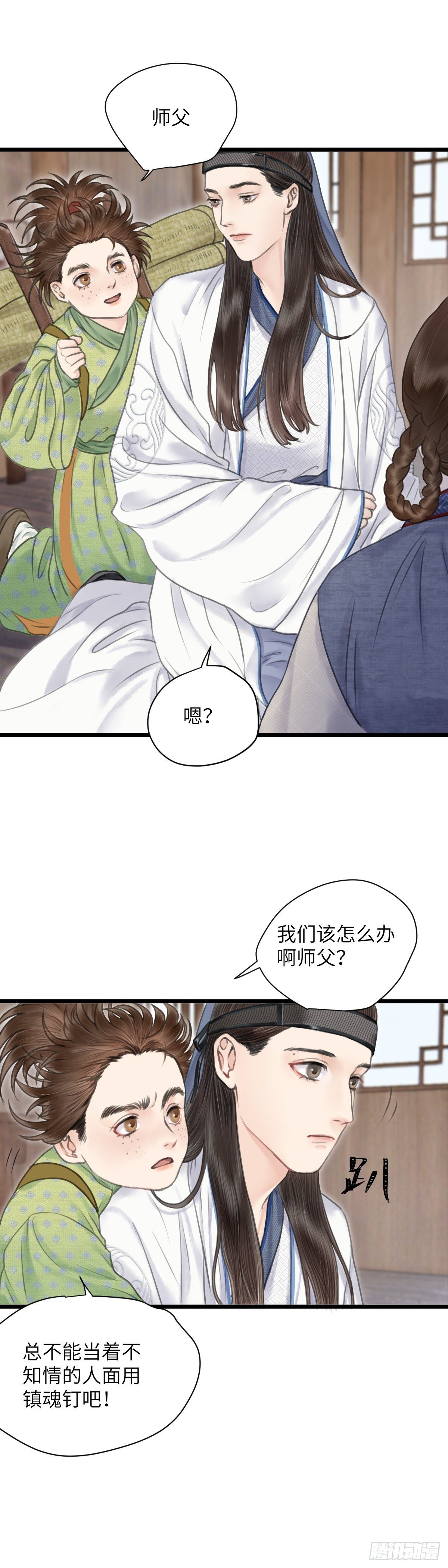 第十一话 突变（中）12