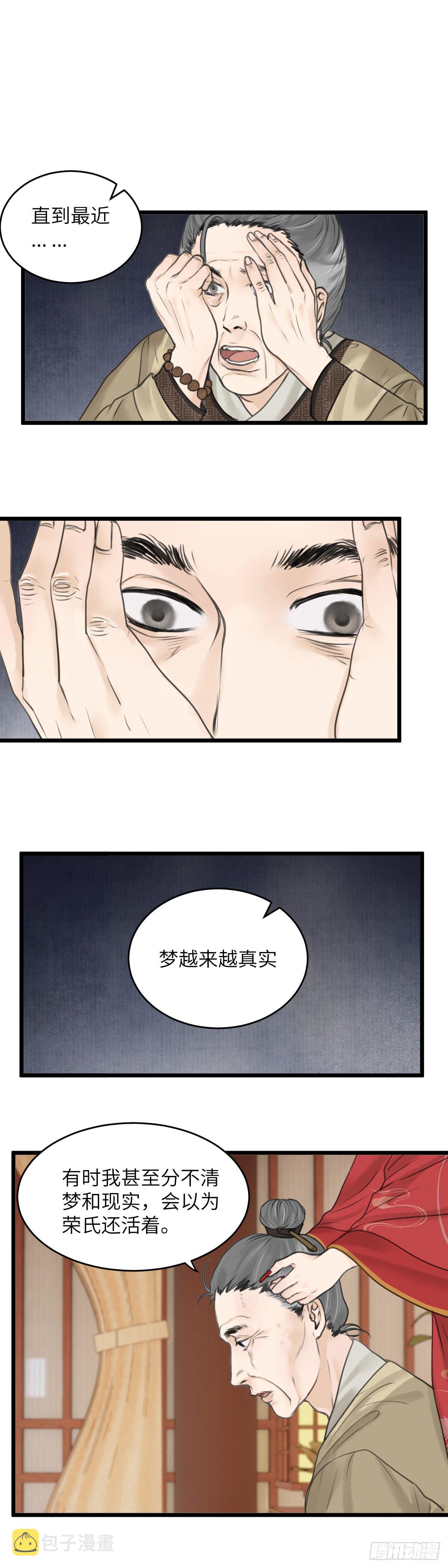 第四十话 夫人（下）4