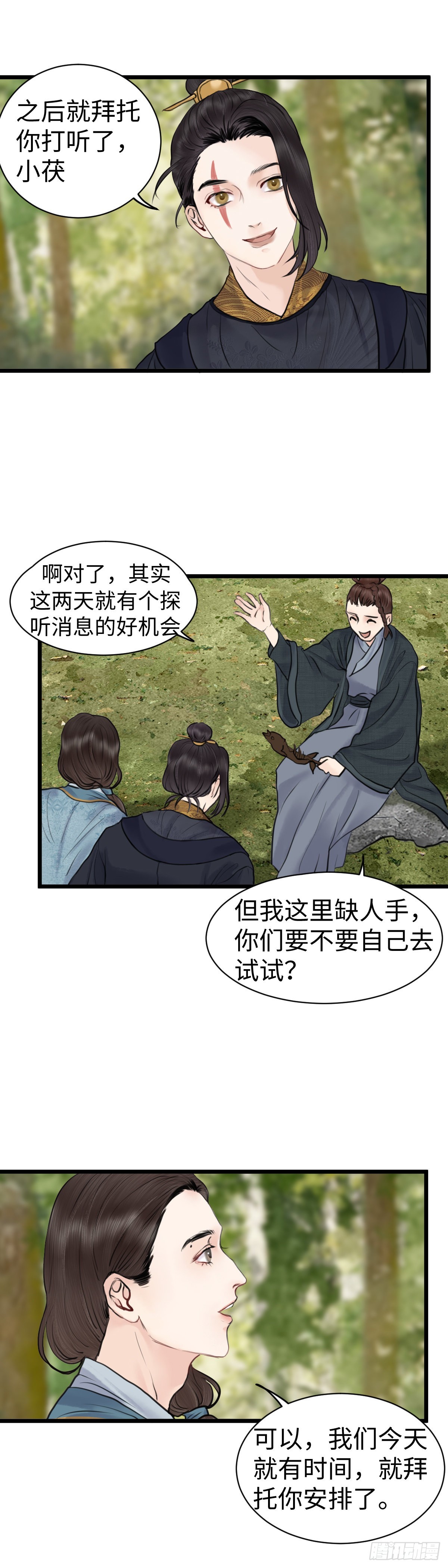 第五十八话 传言（上）8