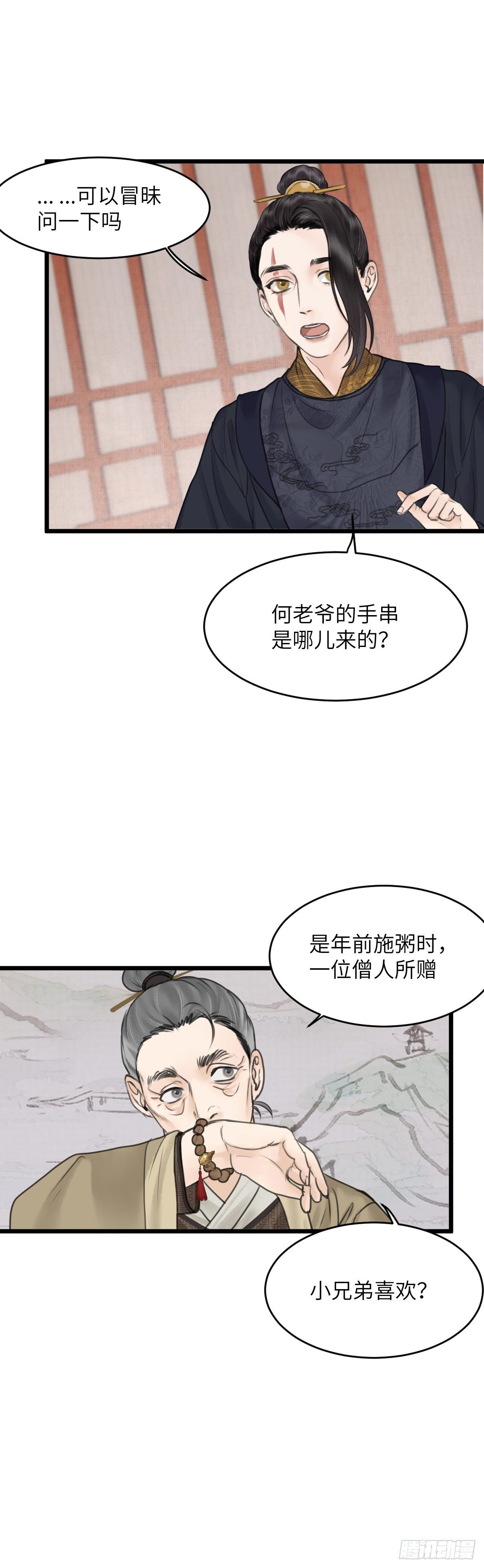 第四十话 夫人（下）13