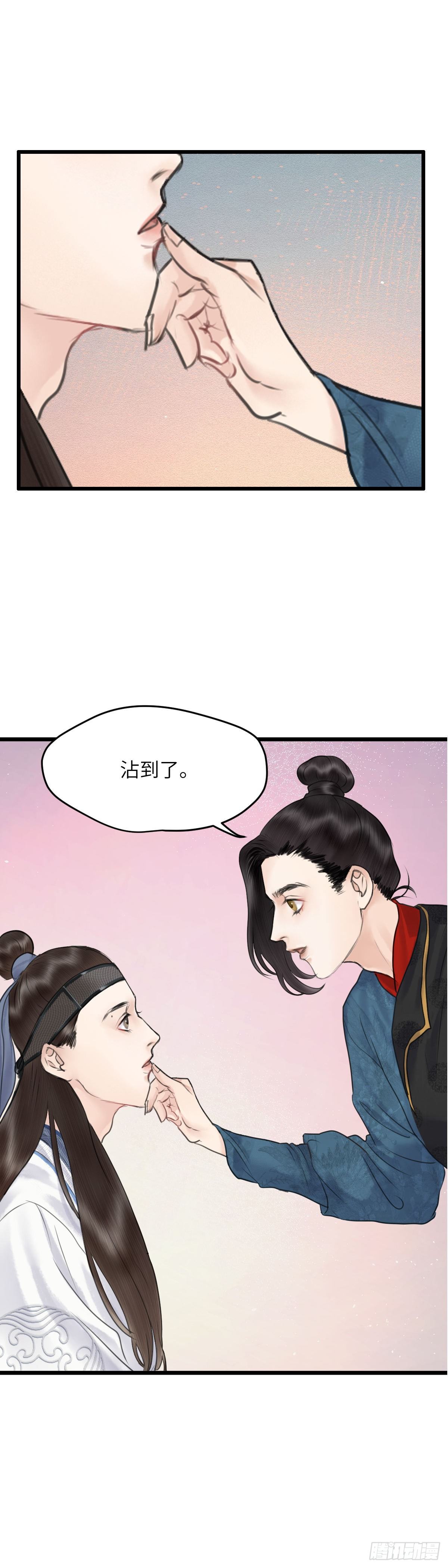 第二十七话  财要外露（上）3