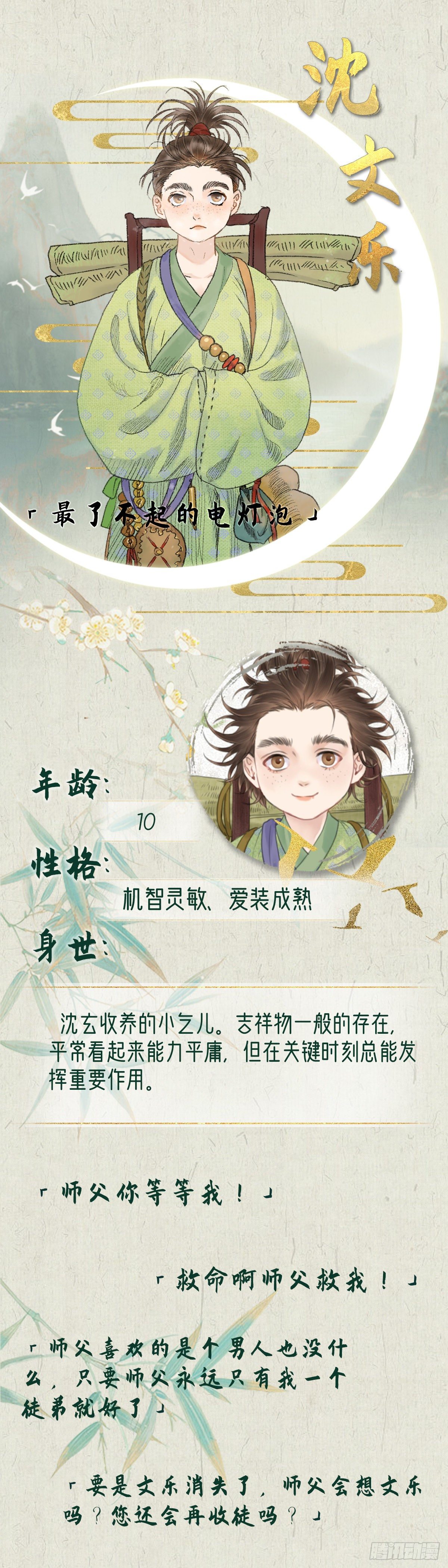 放料1-人设与世界观3