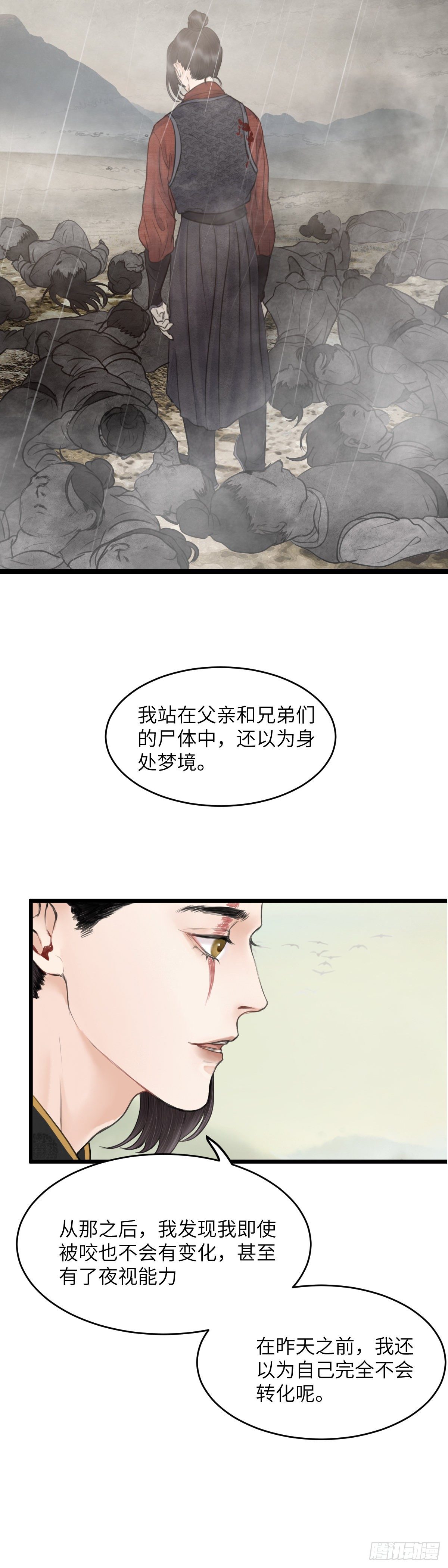 第二十六话 往事11